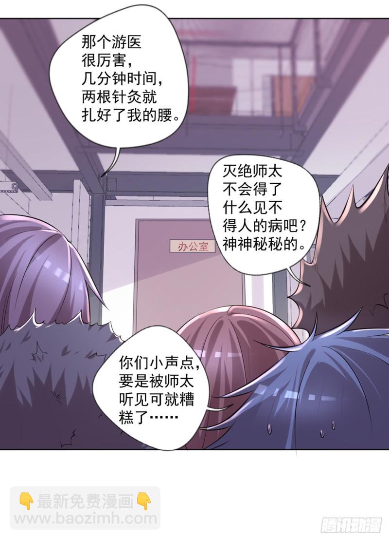 第21话 我要下车-第22话