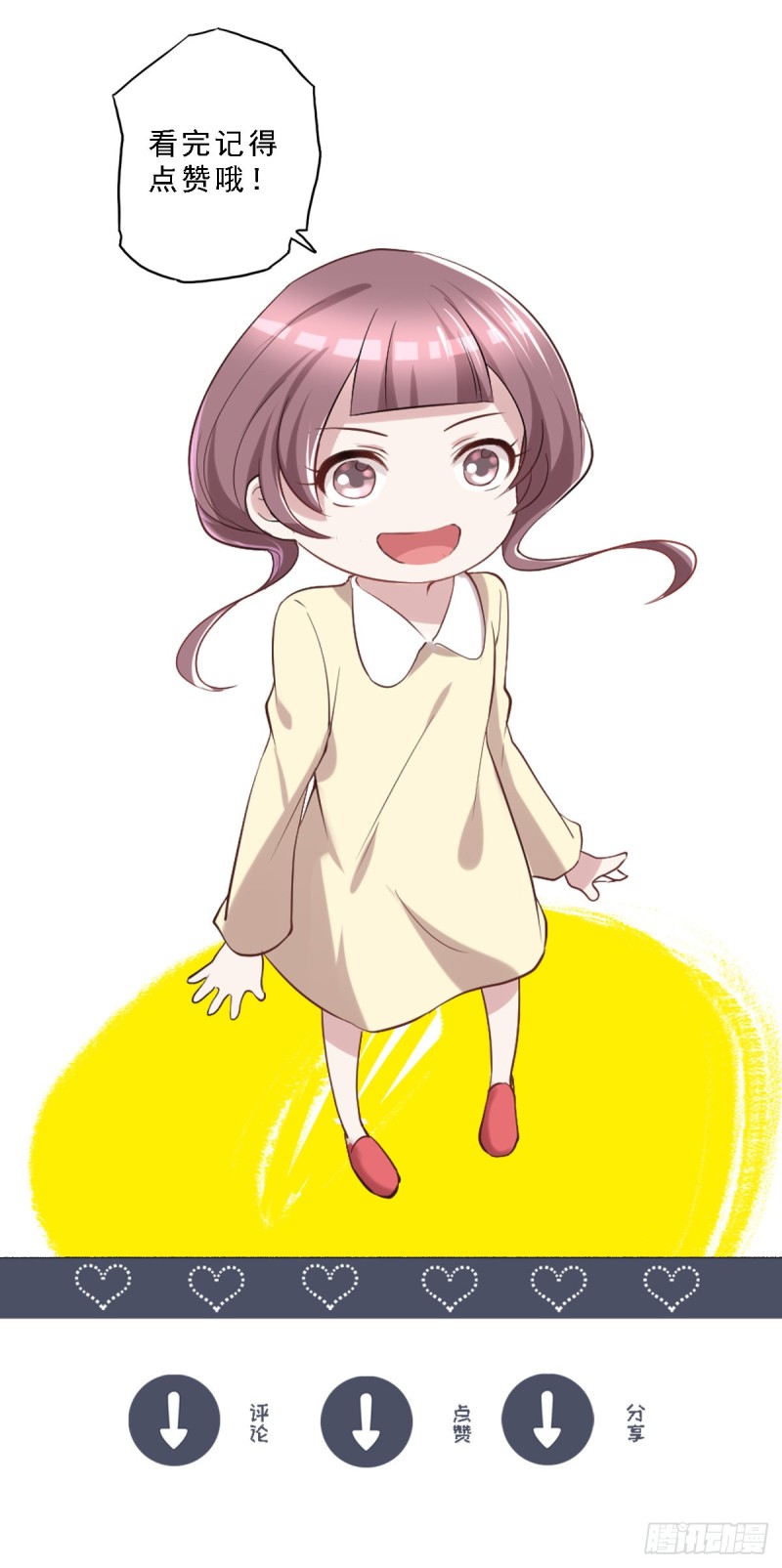 第21话 我要下车-第22话