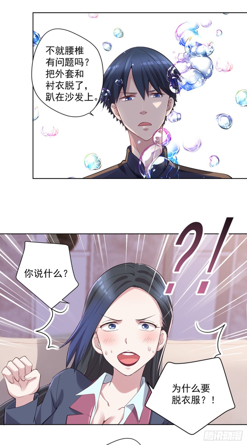 第21话 我要下车-第22话