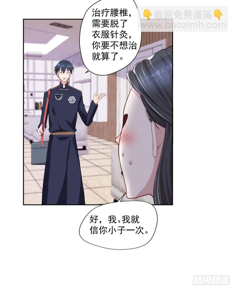 第21话 我要下车-第22话