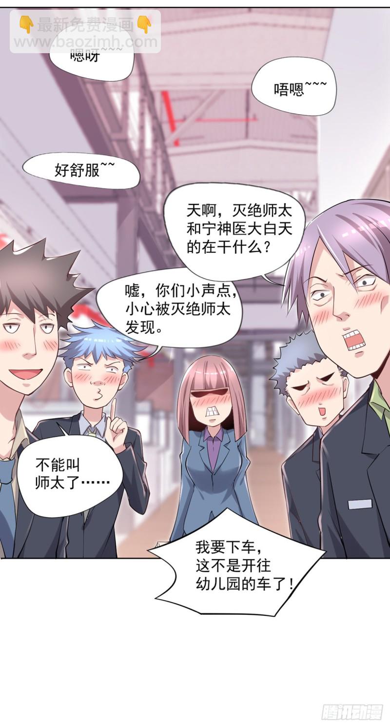 第21话 我要下车-第22话