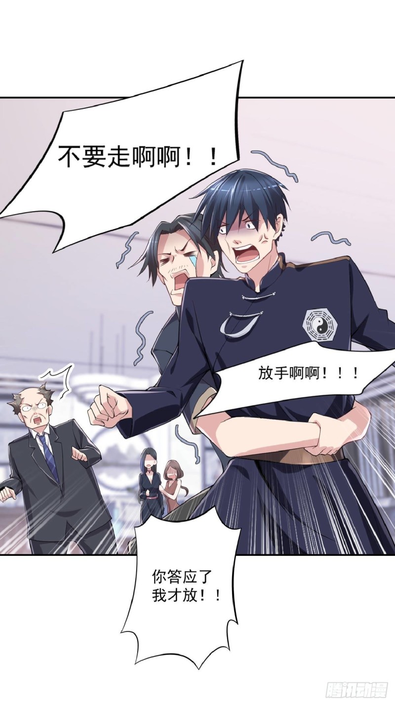 第23话 是不是活腻了？-第24话