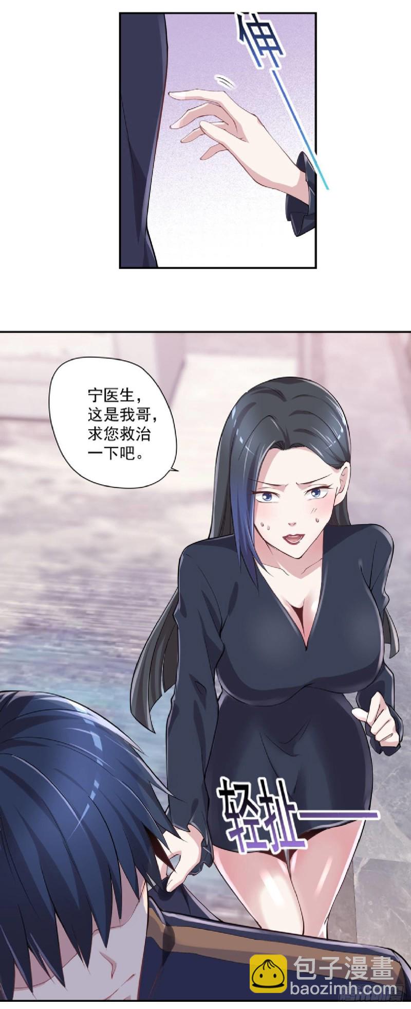 第23话 是不是活腻了？-第24话