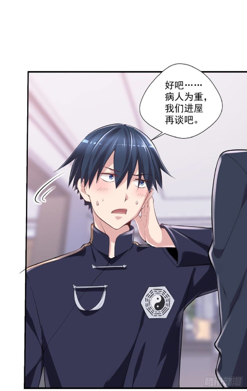 第23话 是不是活腻了？-第24话