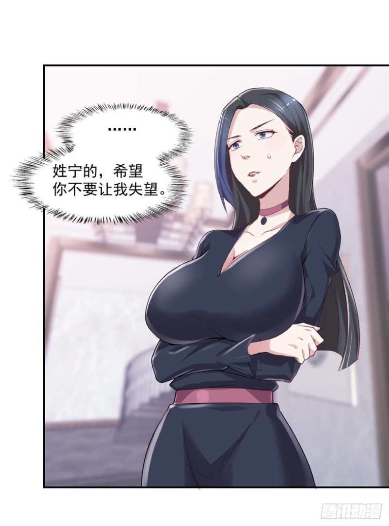 第23话 是不是活腻了？-第24话