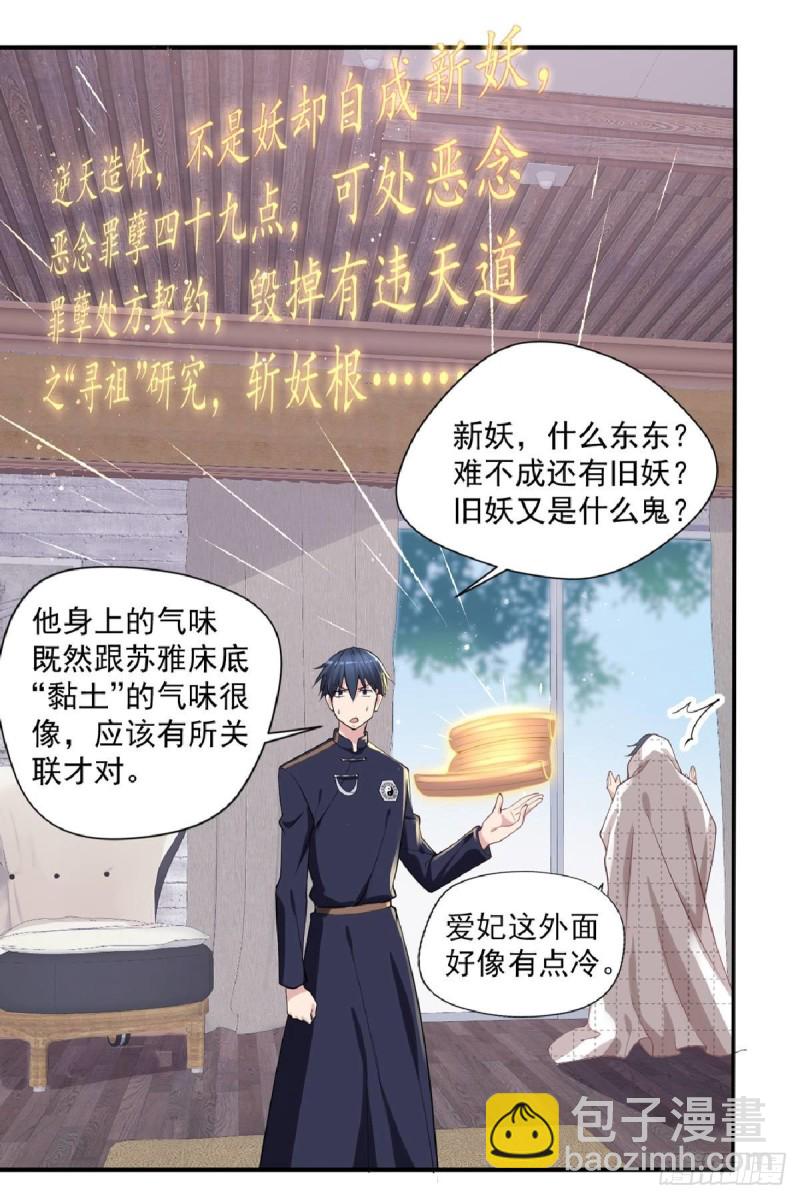 第23话 是不是活腻了？-第24话