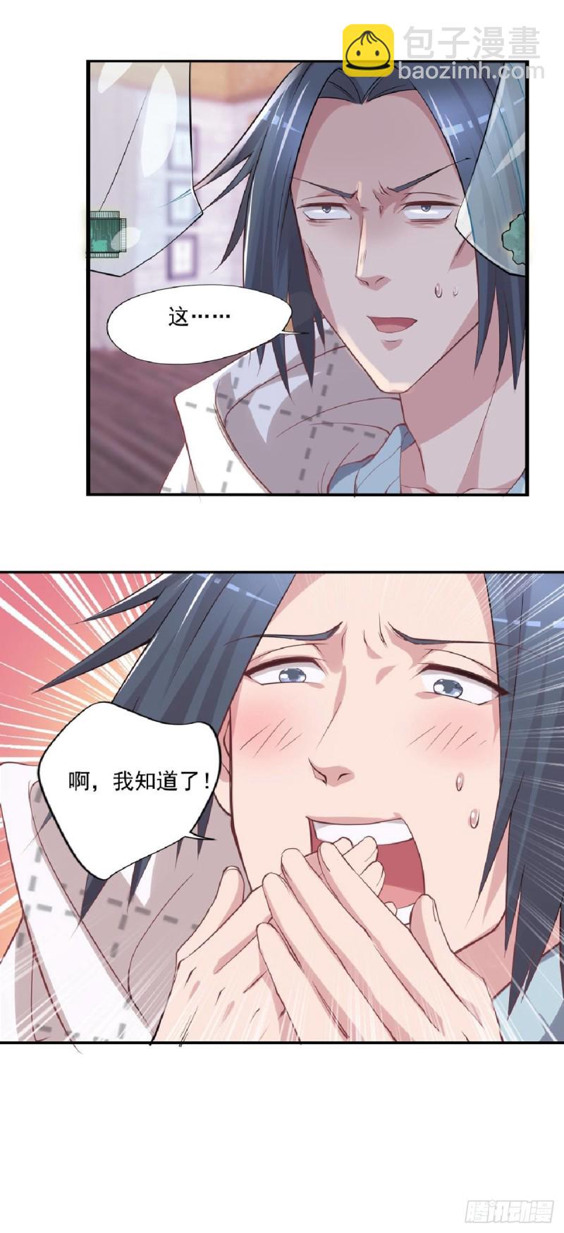 第23话 是不是活腻了？-第24话