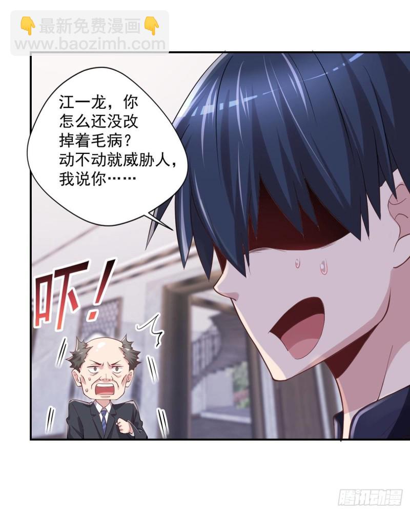 第23话 是不是活腻了？-第24话