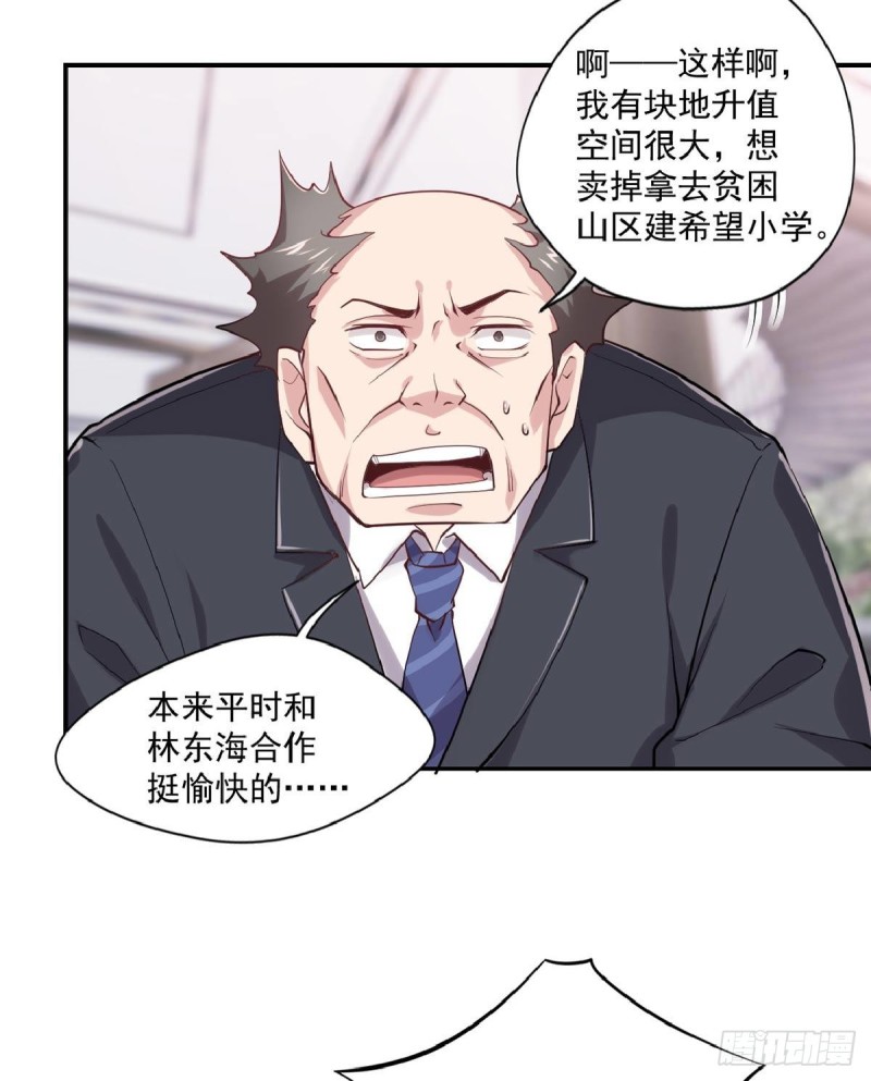 第23话 是不是活腻了？-第24话