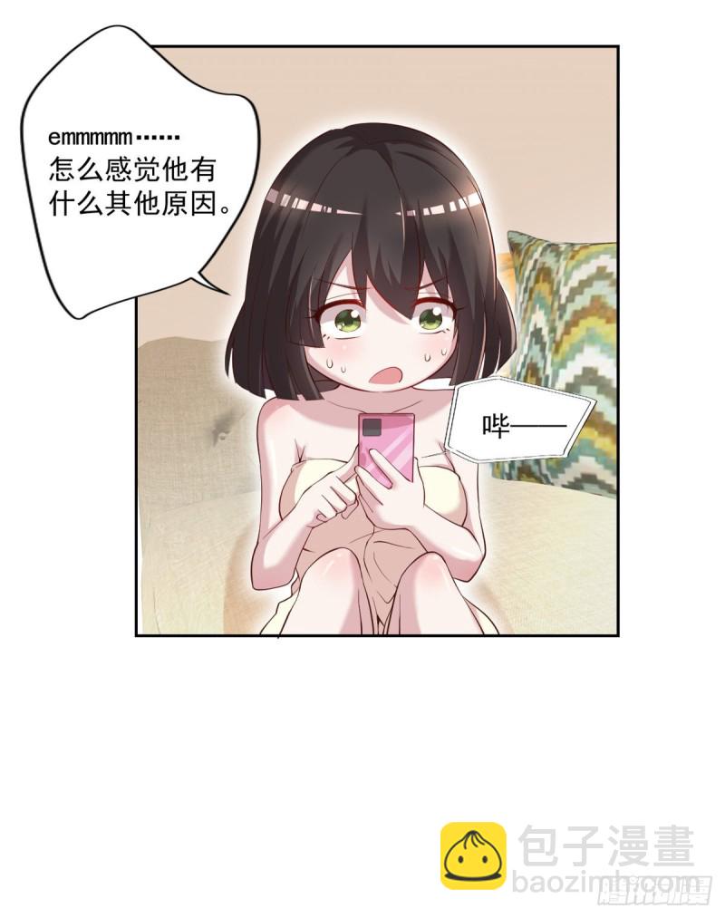 第25话 苏雅的下落-第26话