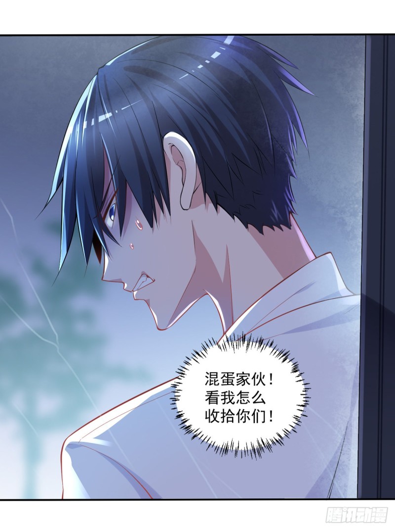 第25话 苏雅的下落-第26话