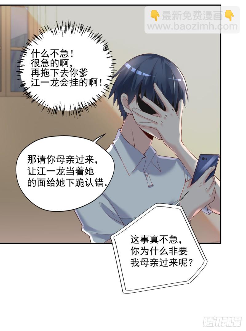 第25话 苏雅的下落-第26话