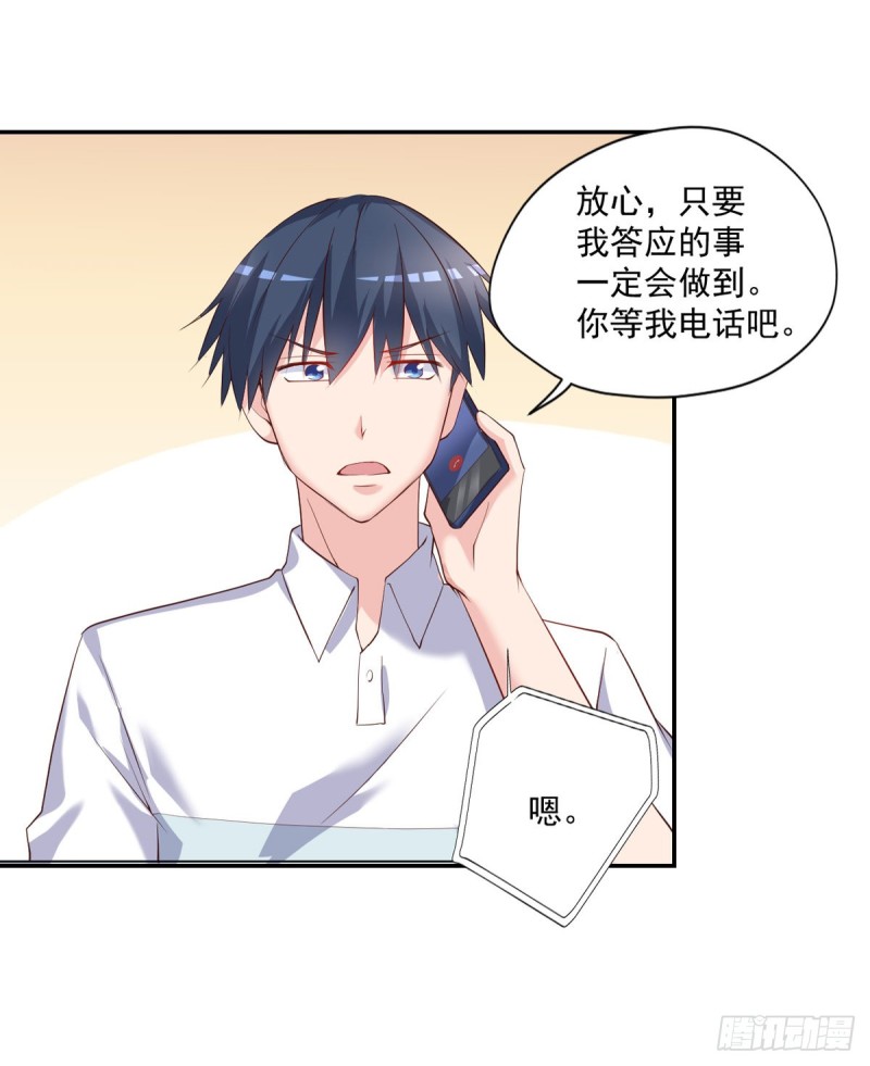 第25话 苏雅的下落-第26话