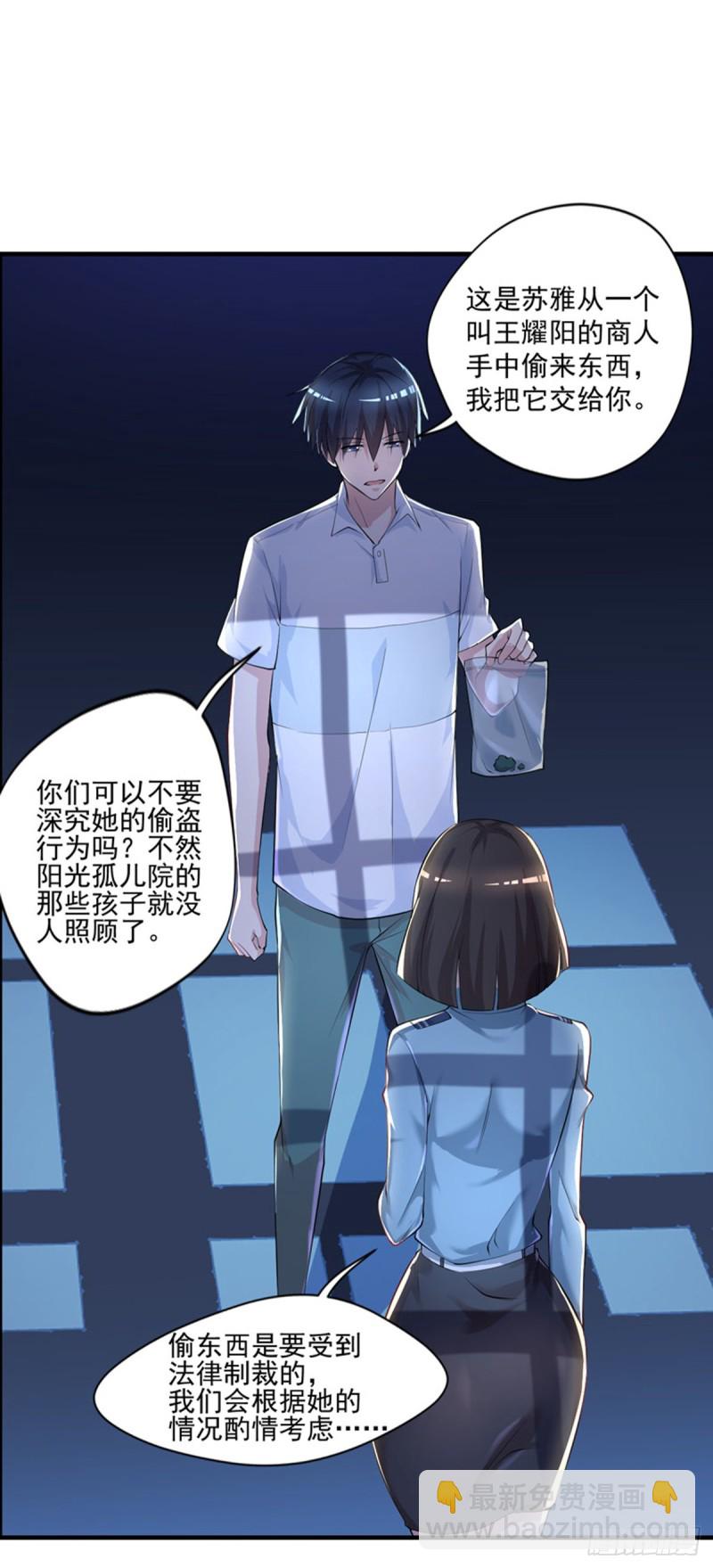 第27话 配合调查-第28话