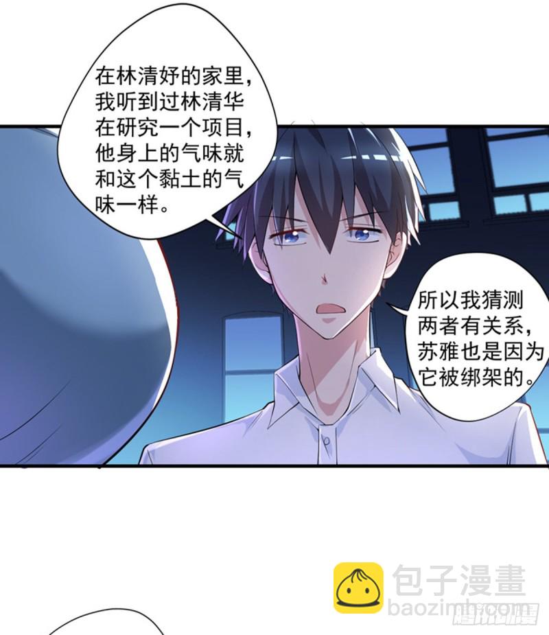 第27话 配合调查-第28话