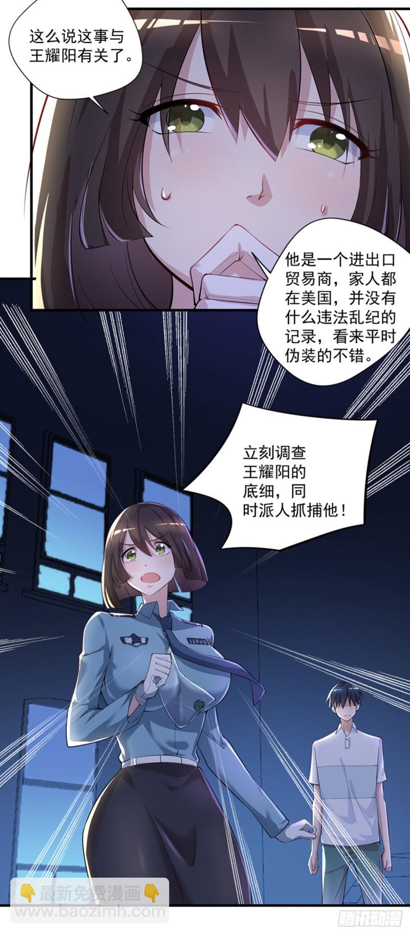 第27话 配合调查-第28话