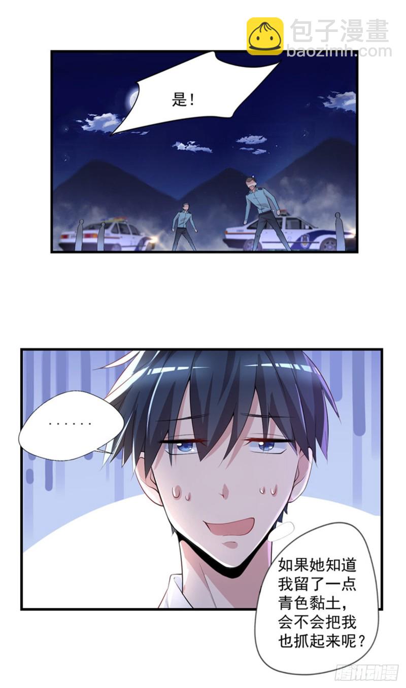 第27话 配合调查-第28话