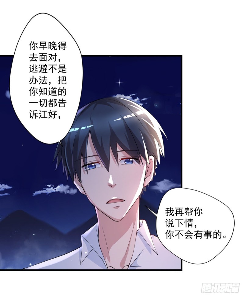 第27话 配合调查-第28话