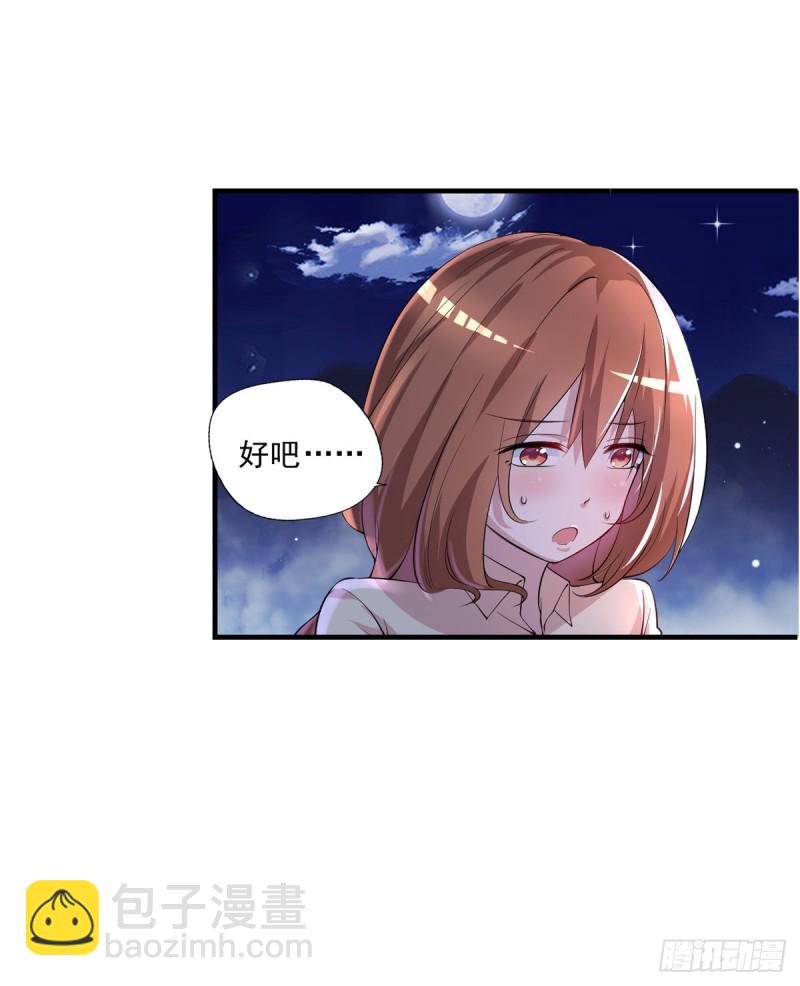 第27话 配合调查-第28话