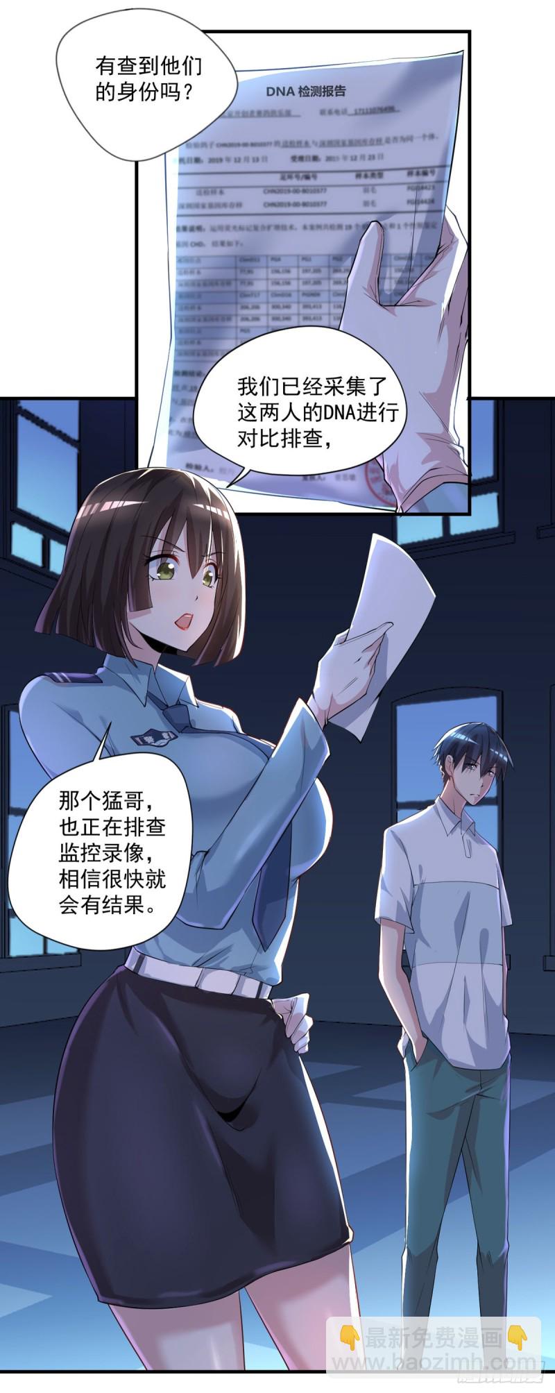 第27话 配合调查-第28话