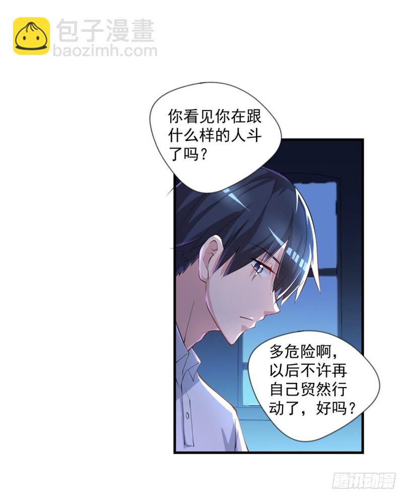 第27话 配合调查-第28话