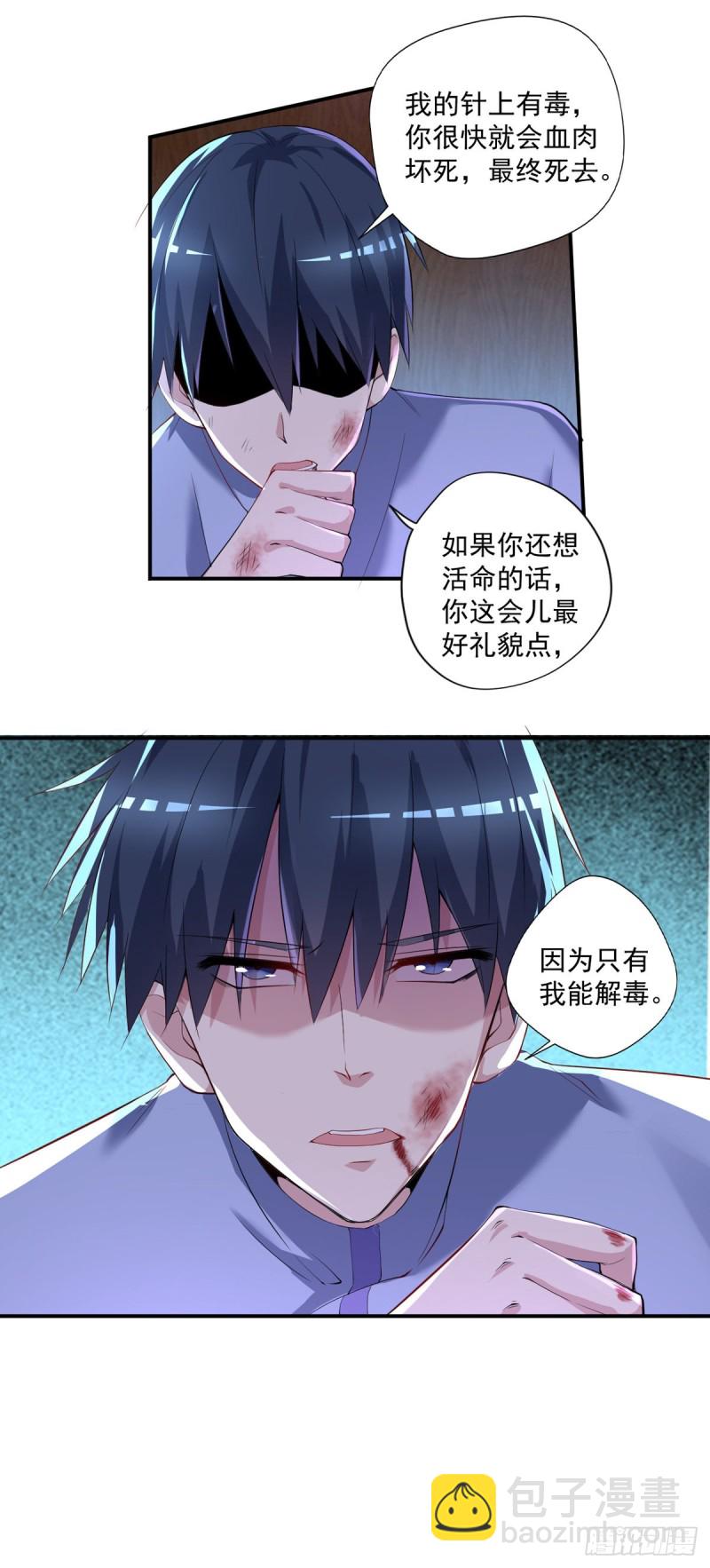 第29话  扎你脑门！-第30话