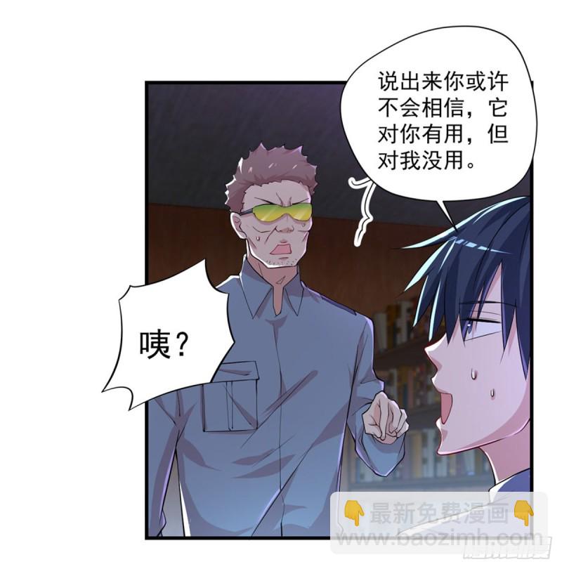 第29话  扎你脑门！-第30话