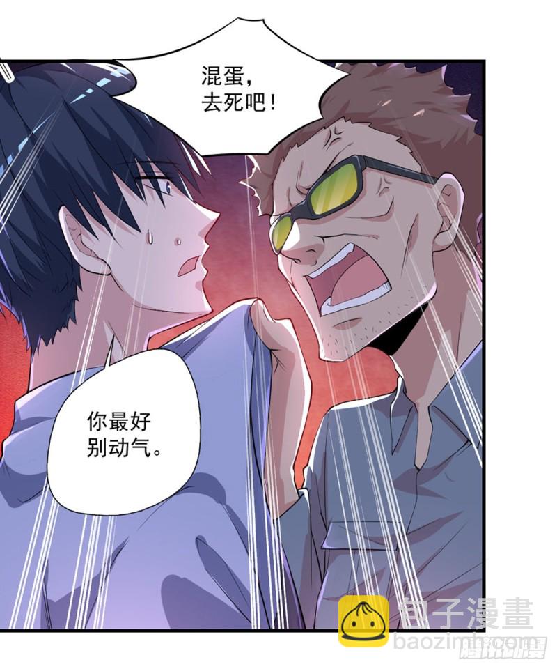 第29话  扎你脑门！-第30话