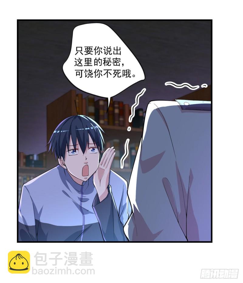 第29话  扎你脑门！-第30话