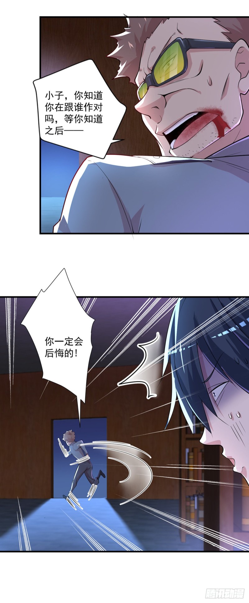 第29话  扎你脑门！-第30话