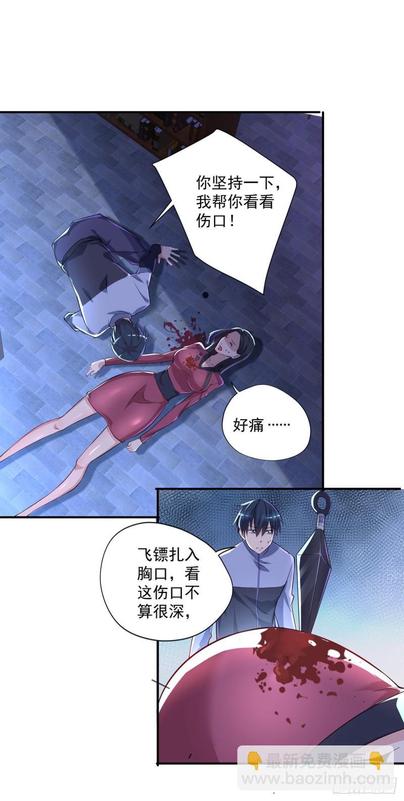 第29话  扎你脑门！-第30话