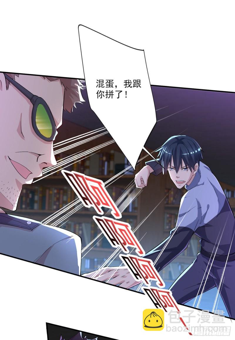 第29话  扎你脑门！-第30话