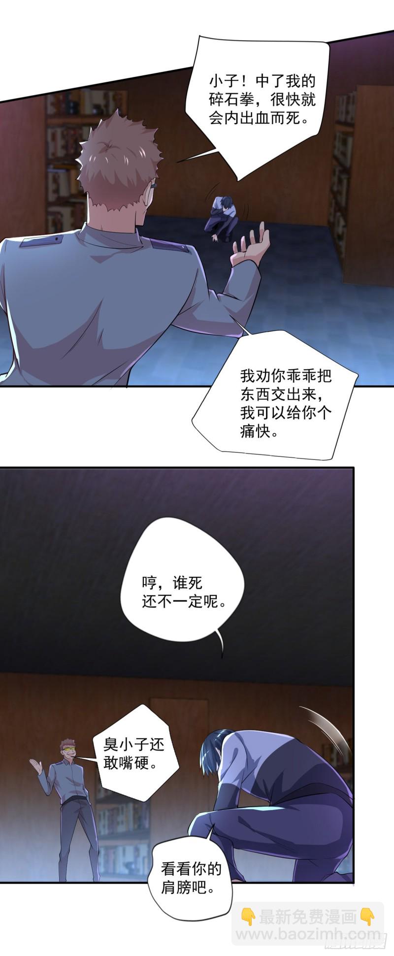 第29话  扎你脑门！-第30话