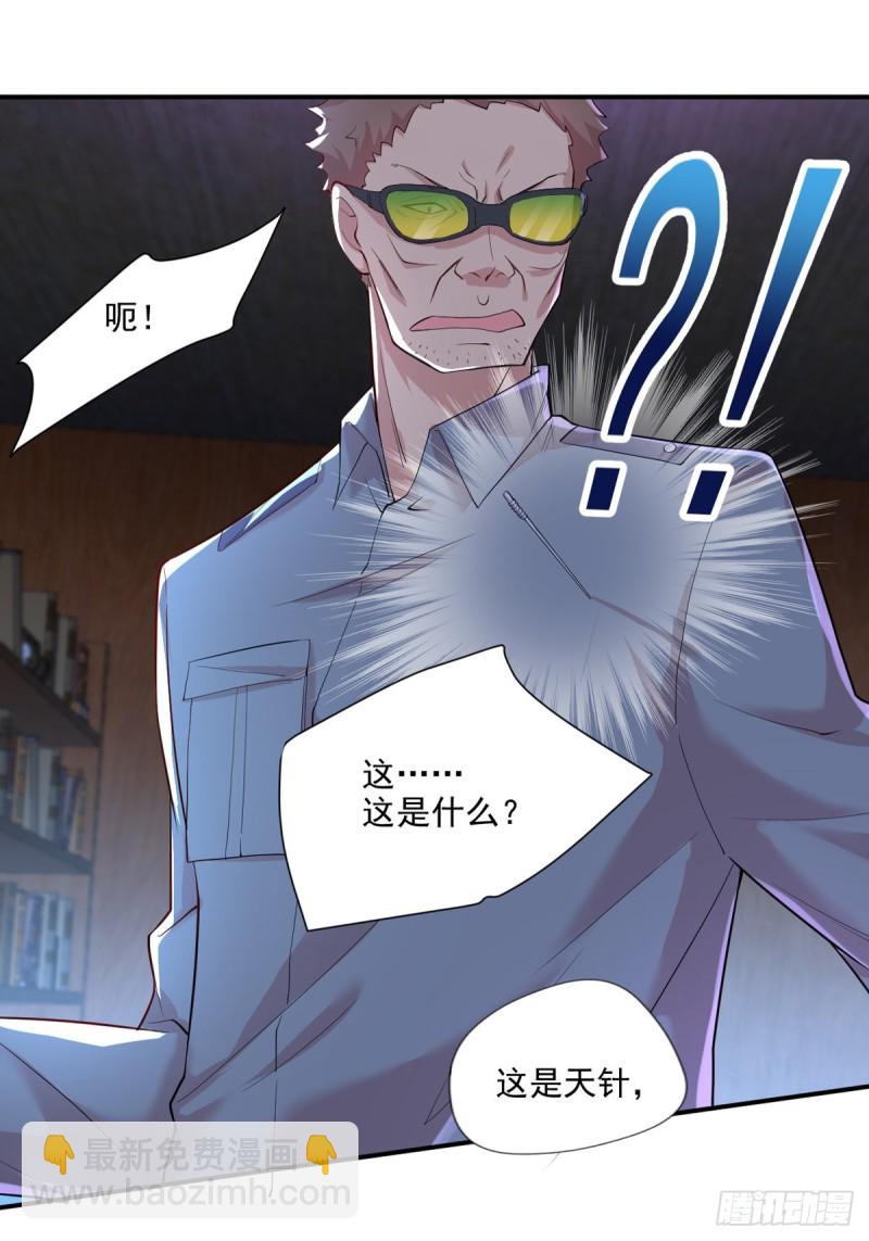 第29话  扎你脑门！-第30话