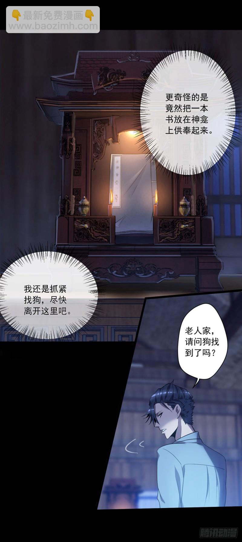 第3话 老人碰瓷-第4话