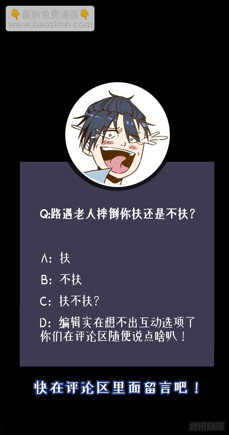 第3话 老人碰瓷-第4话