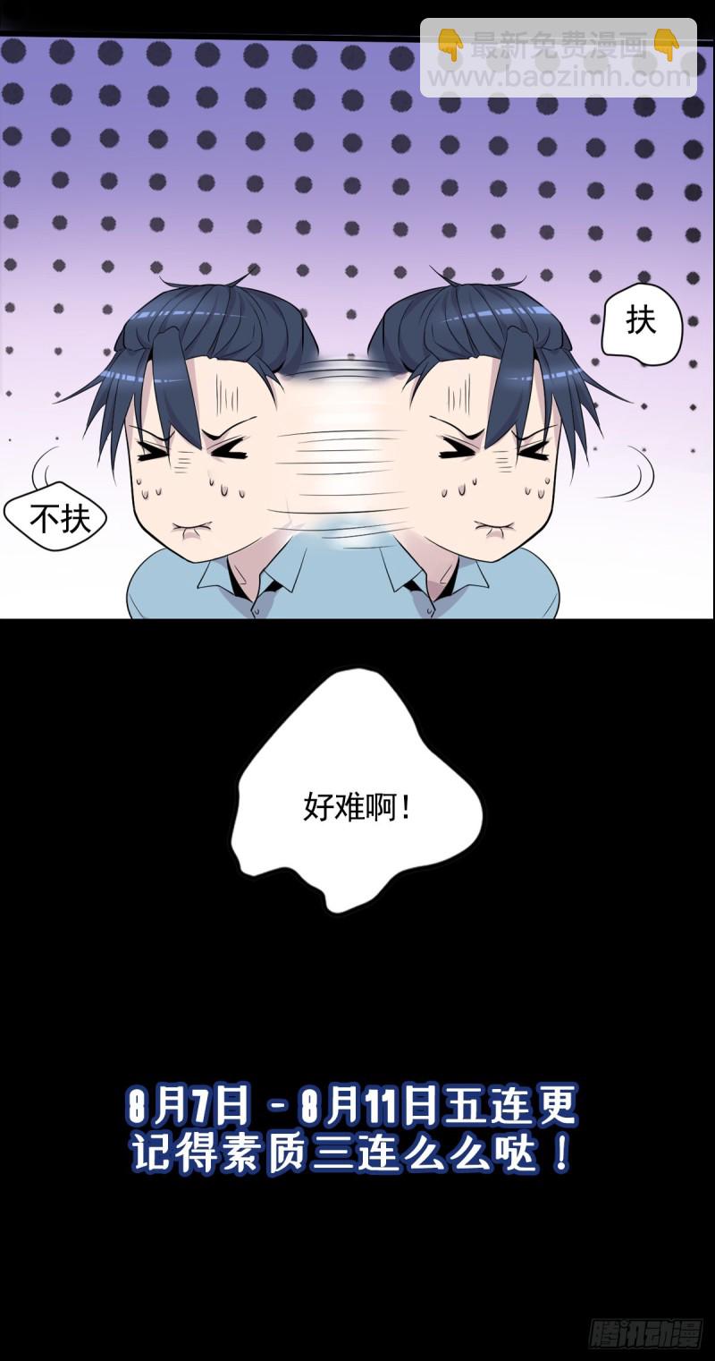 第3话 老人碰瓷-第4话