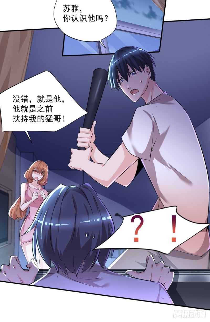 第31话 真相浮出水面-第32话