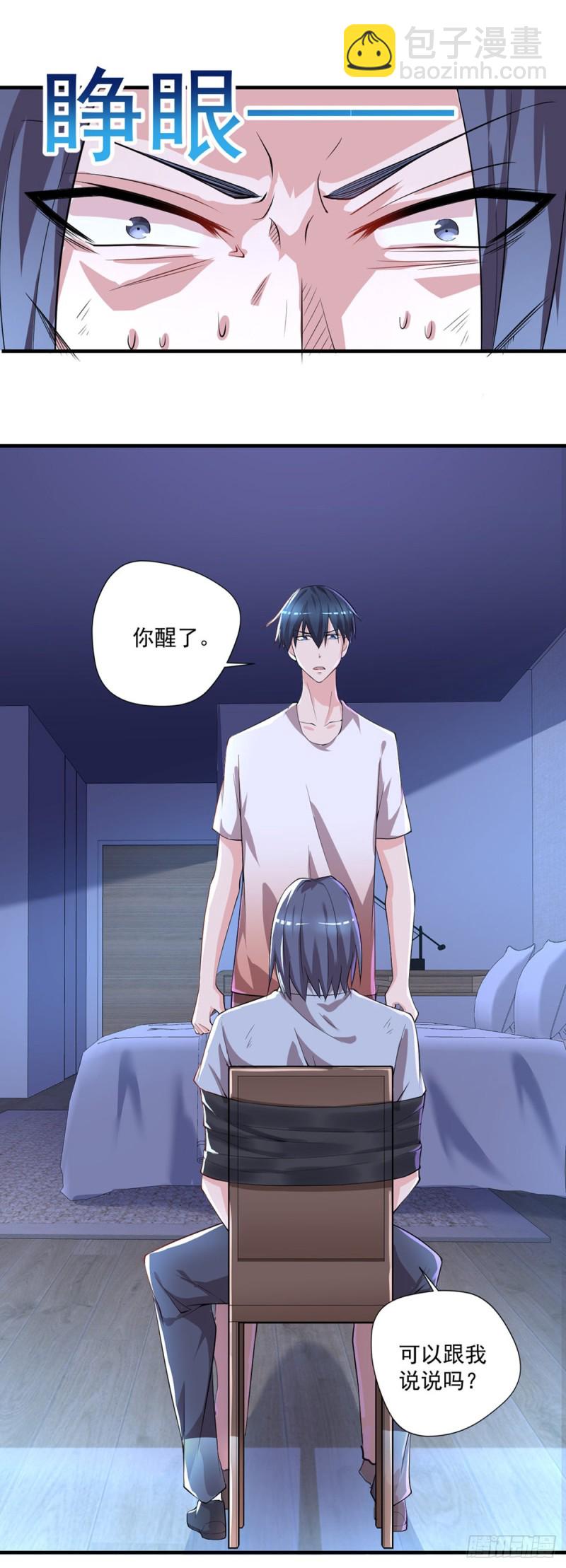 第31话 真相浮出水面-第32话