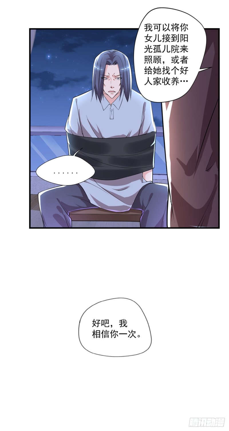 第31话 真相浮出水面-第32话