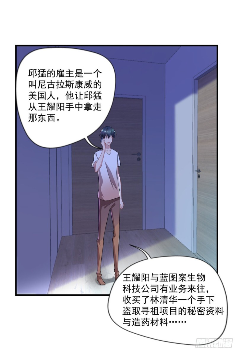 第31话 真相浮出水面-第32话