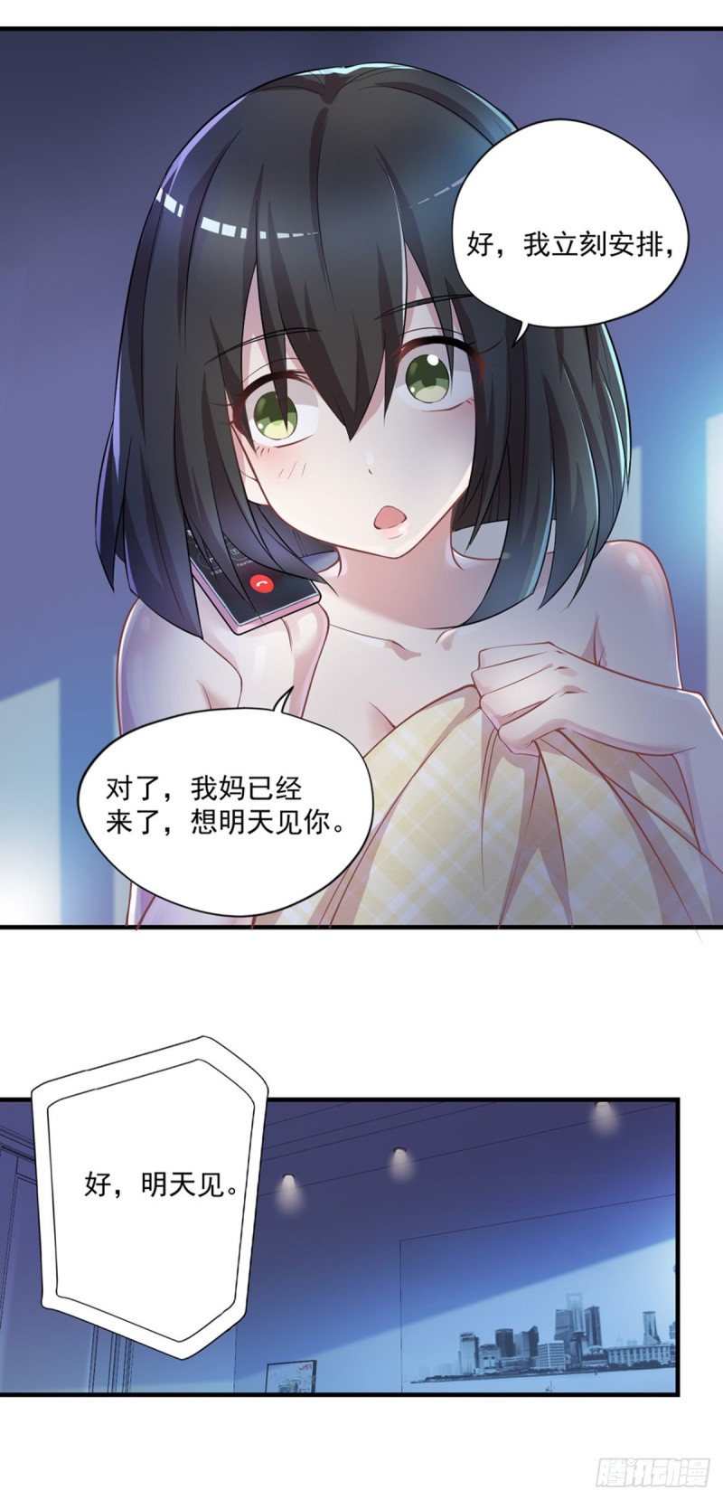 第31话 真相浮出水面-第32话