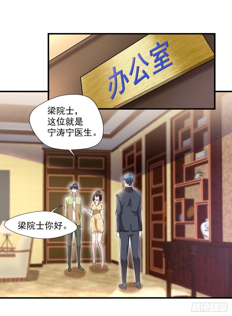 第33话 医师资格证-第34话