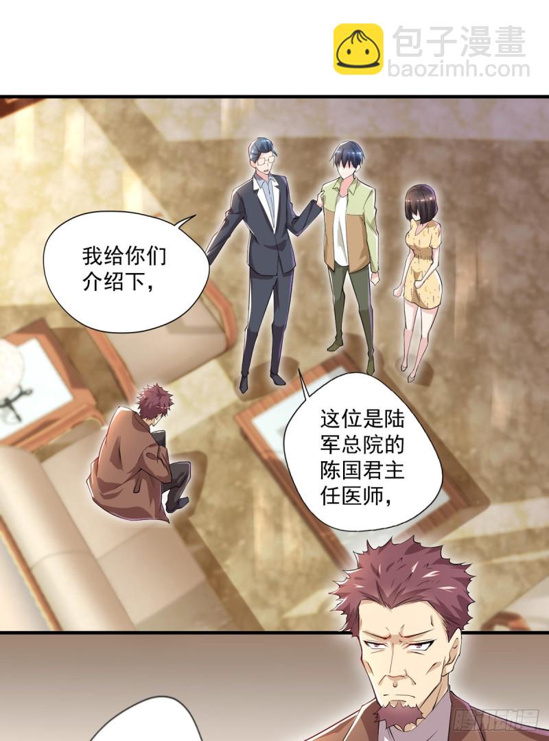 第33话 医师资格证-第34话