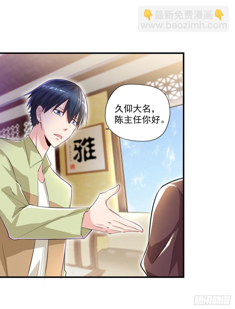 第33话 医师资格证-第34话