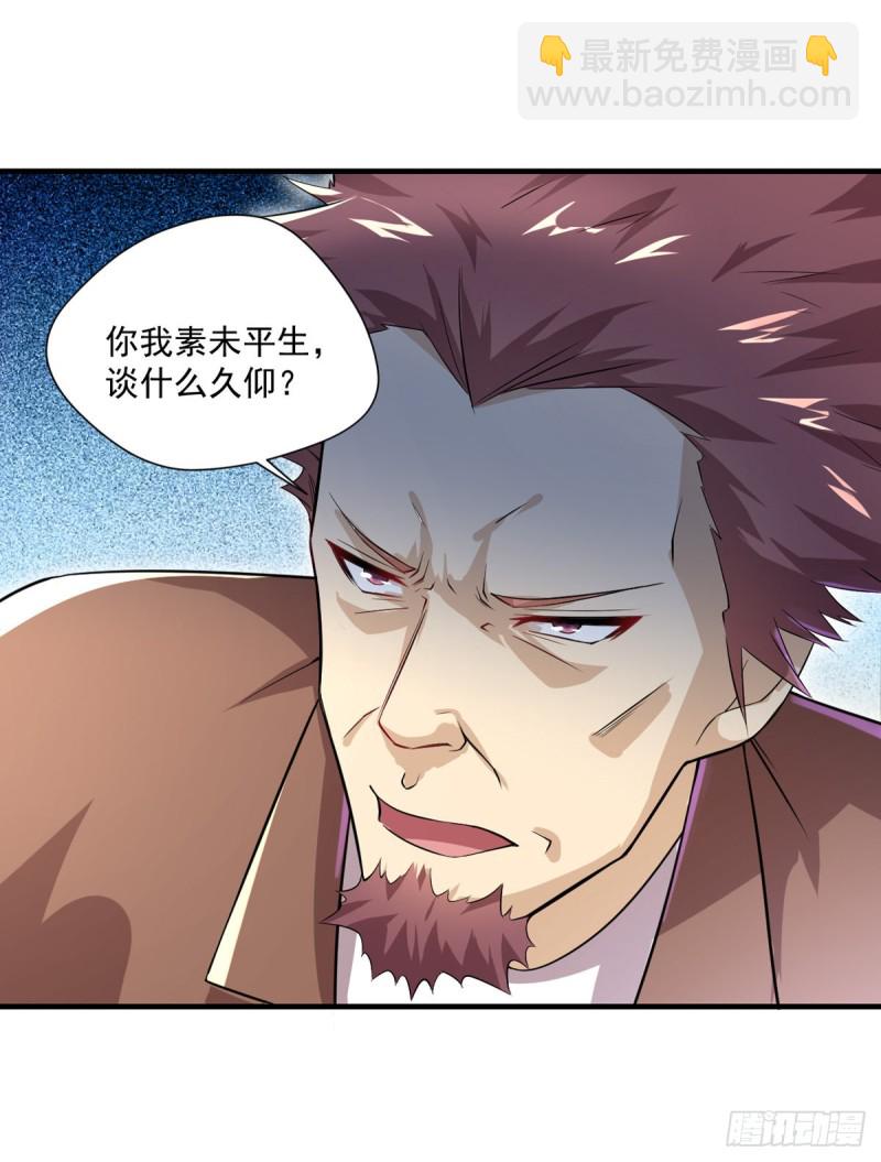 第33话 医师资格证-第34话