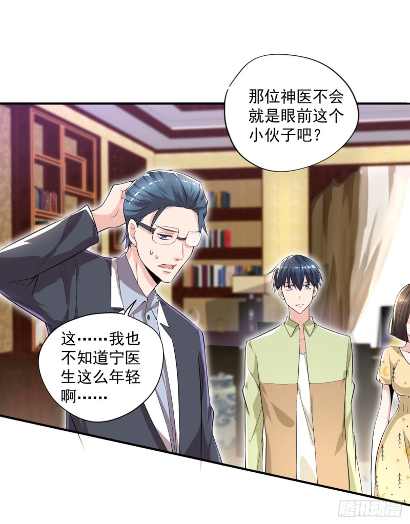 第33话 医师资格证-第34话