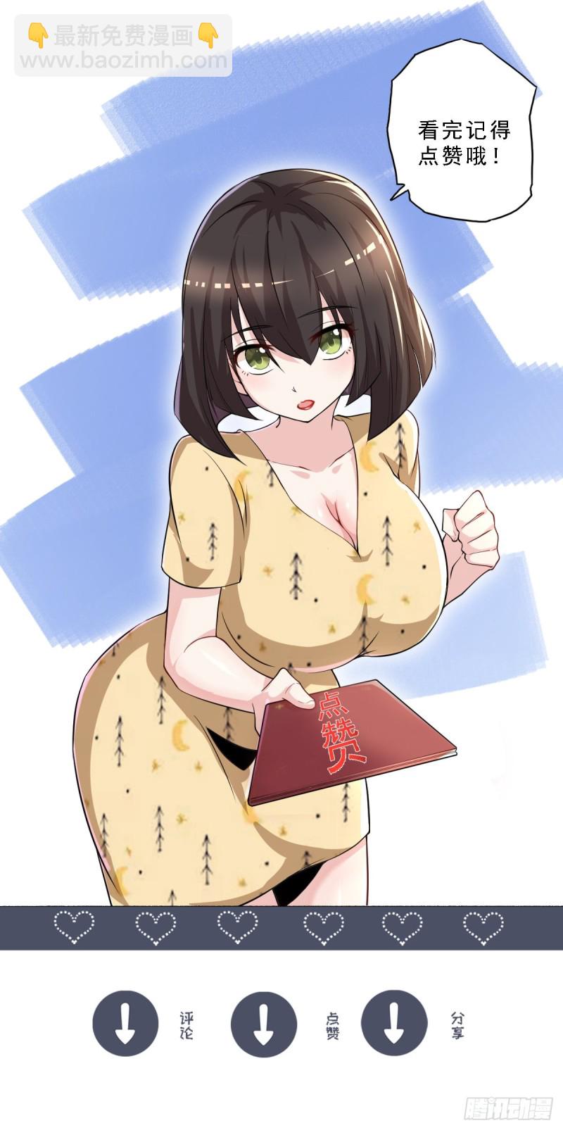 第33话 医师资格证-第34话