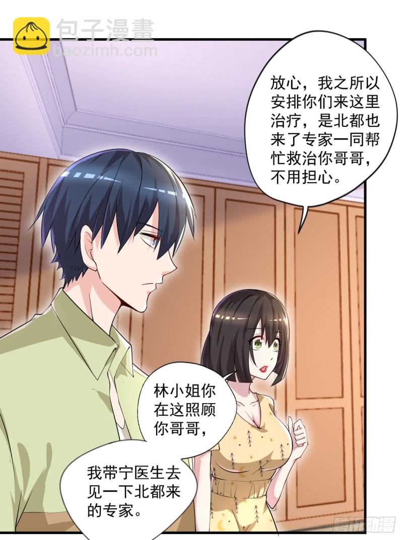 第33话 医师资格证-第34话