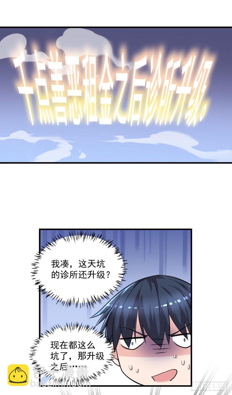 第37话 需要我给你充充电吗？-第38话